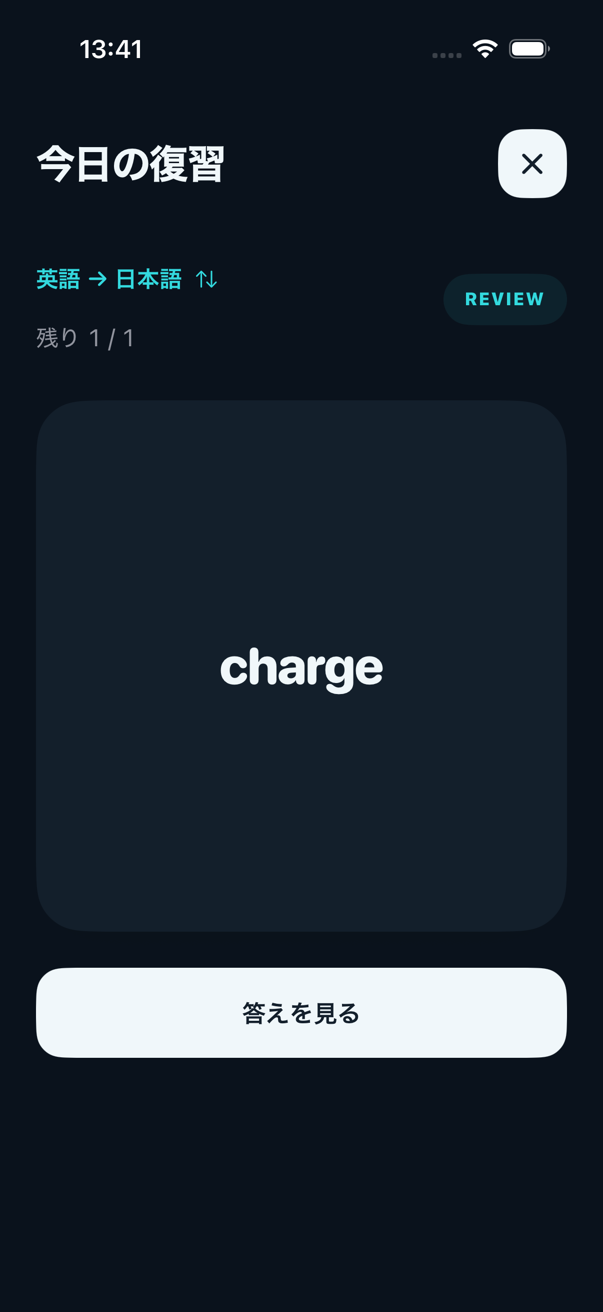 開発中のiPhoneアプリでchargeの意味を思い出す復習画面